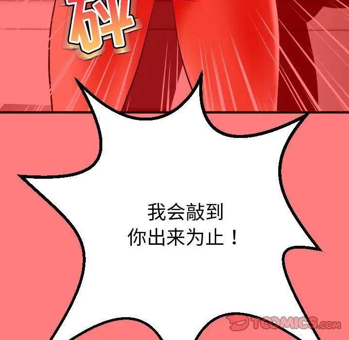與學姐的那些事第11話
