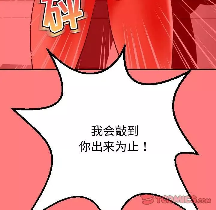與學姐的那些事第11話