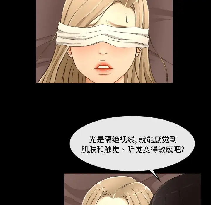专属契约第14章