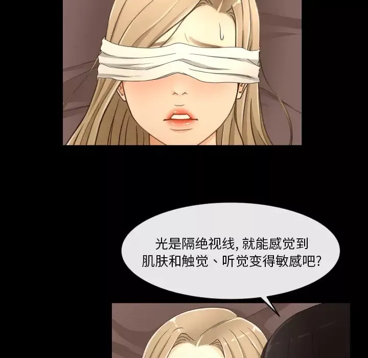 专属契约第14章