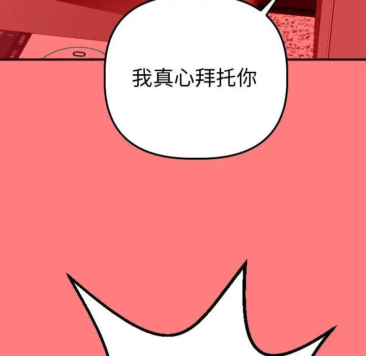 与学姐的那些事第11话
