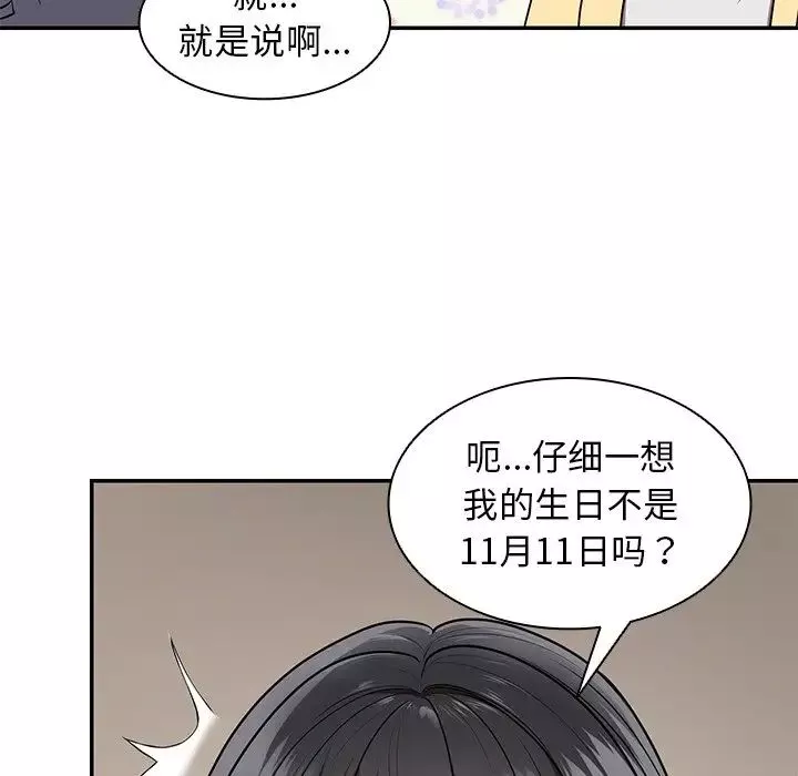 第一次失憶第24話