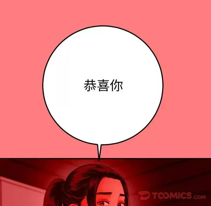 與學姐的那些事第11話