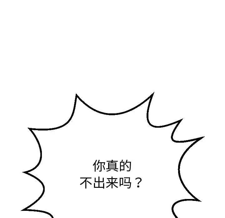與學姐的那些事第11話