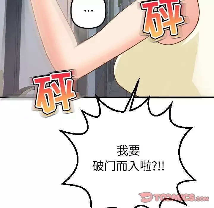 與學姐的那些事第11話