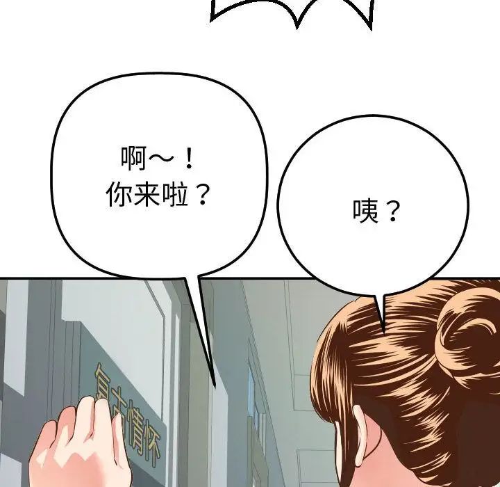 與學姐的那些事第11話