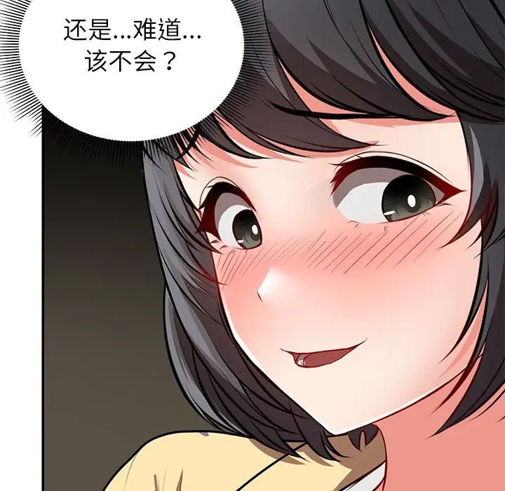 第一次失憶第24話