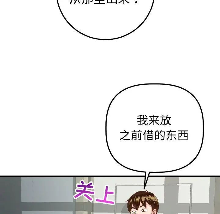 与学姐的那些事第11话