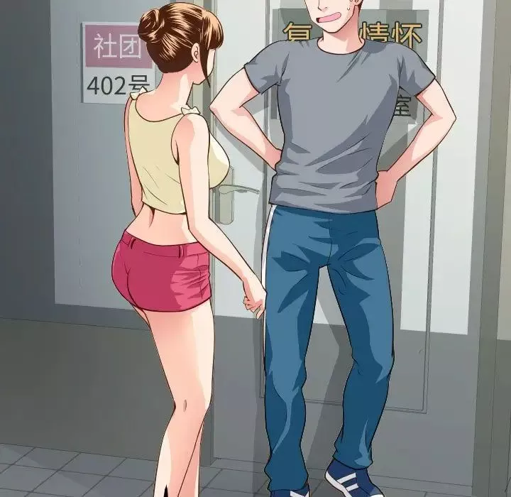 與學姐的那些事第11話