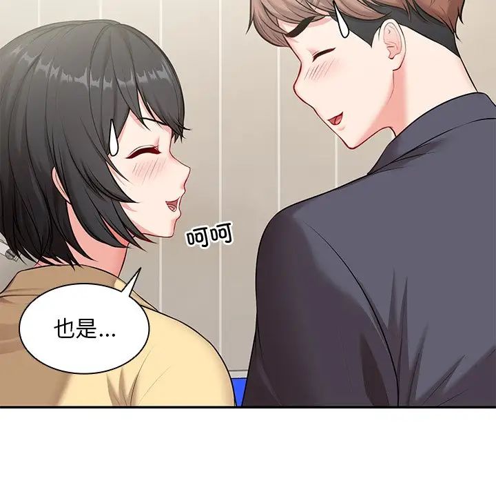 第一次失憶第24話