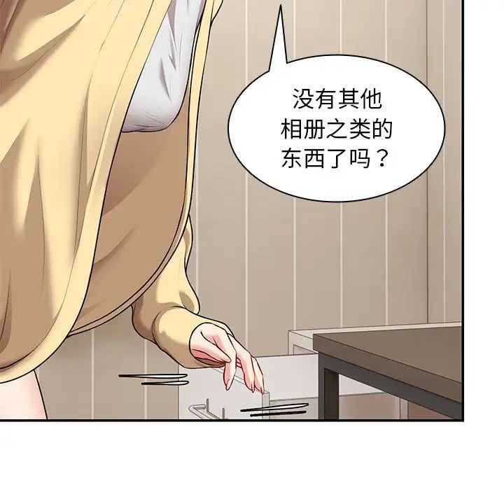 第一次失憶第24話