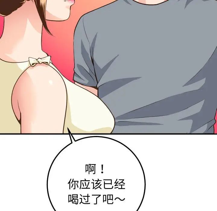 與學姐的那些事第11話