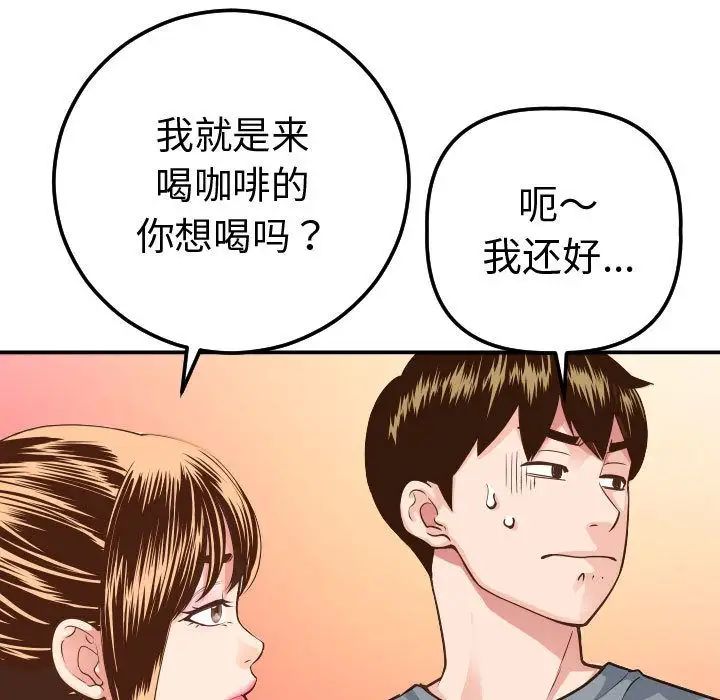 与学姐的那些事第11话