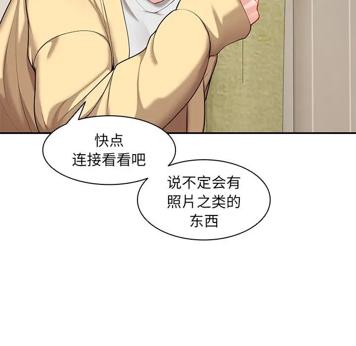 第一次失憶第24話