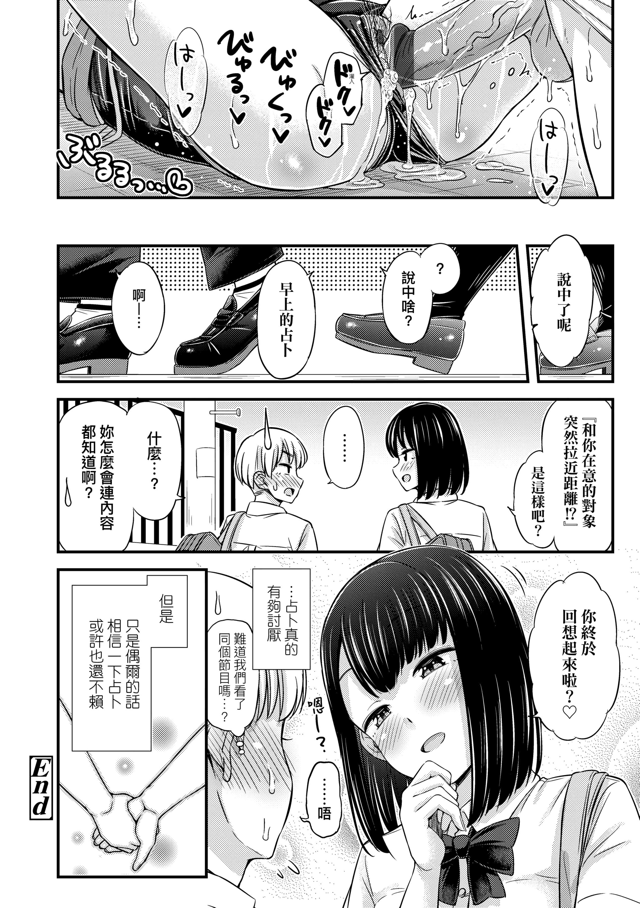 [つっつ]JKのカタチ♡[中国翻訳][DL版][つっつ]JKのカタチ♡[中国翻訳][DL版]