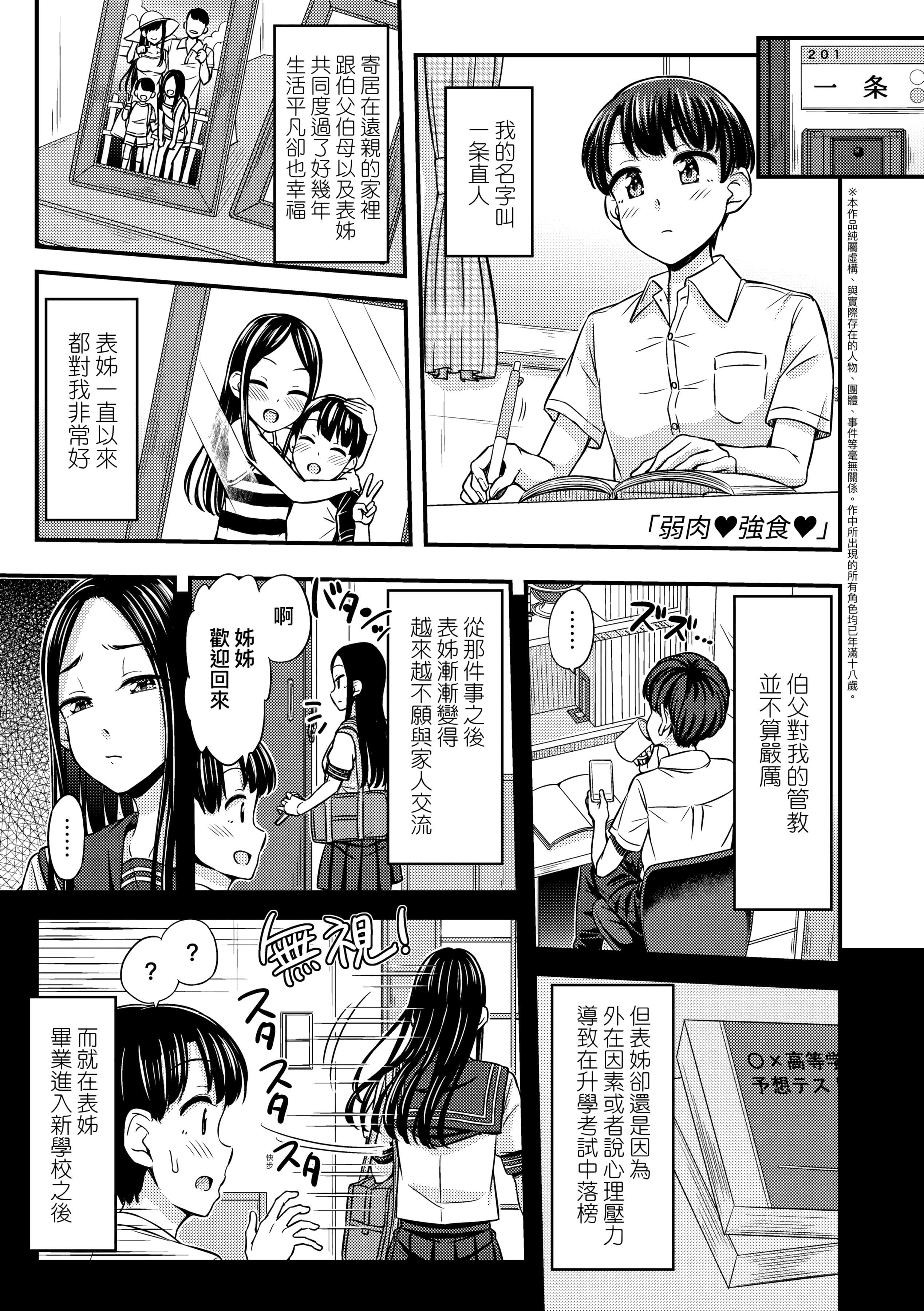 [つっつ]JKのカタチ♡[中国翻訳][DL版][つっつ]JKのカタチ♡[中国翻訳][DL版]