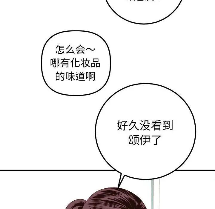 與學姐的那些事第11話