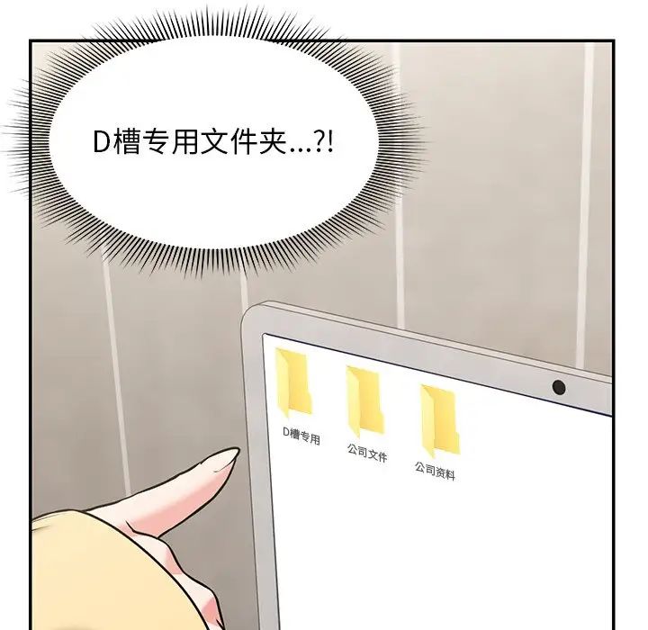 第一次失憶第24話