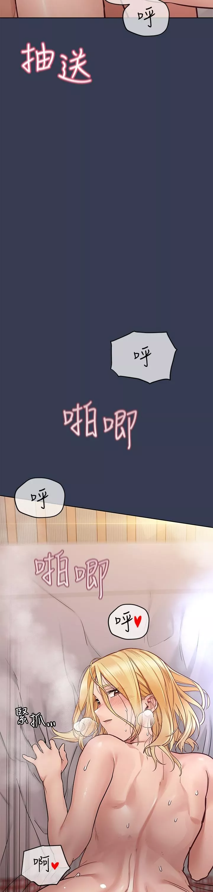 要對媽媽保密唷!第69話-母女和解的火熱夜晚