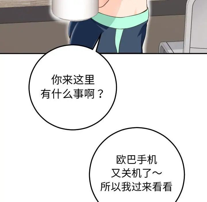 与学姐的那些事第11话