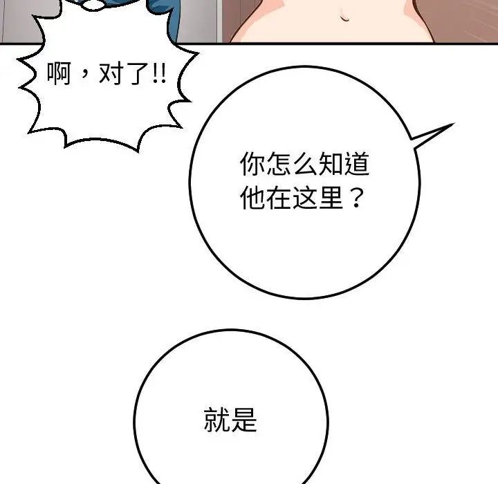 与学姐的那些事第11话