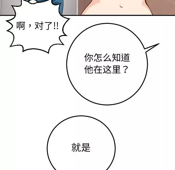 與學姐的那些事第11話
