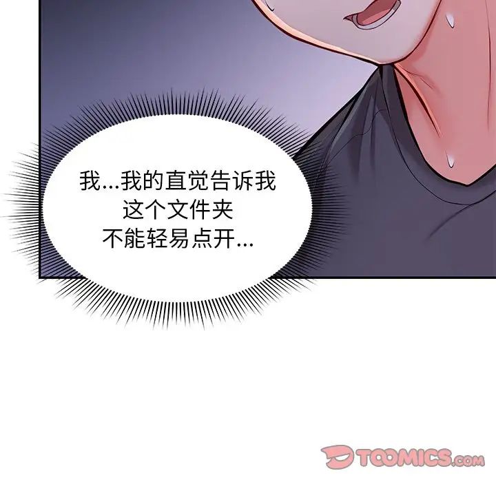 第一次失忆第24话