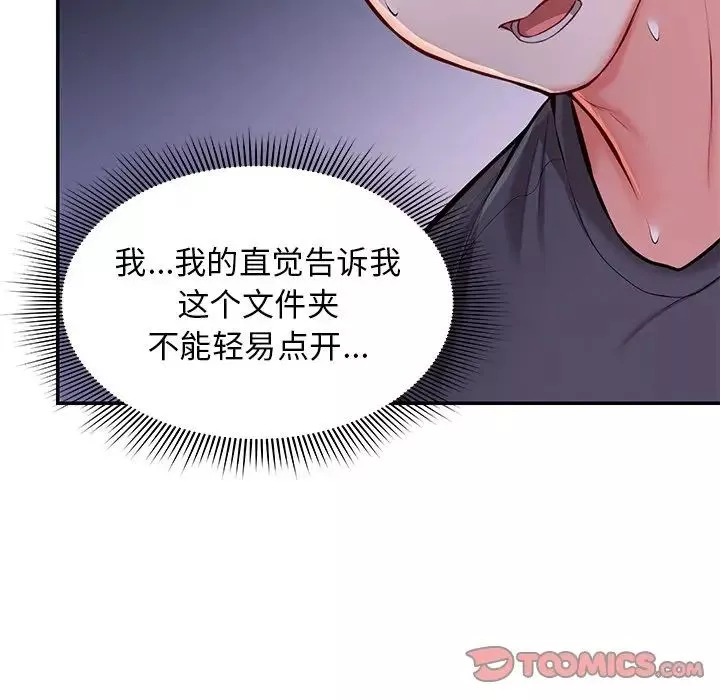 第一次失憶第24話