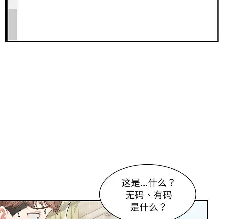 第一次失憶第24話