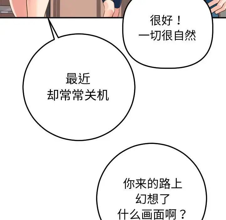 与学姐的那些事第11话