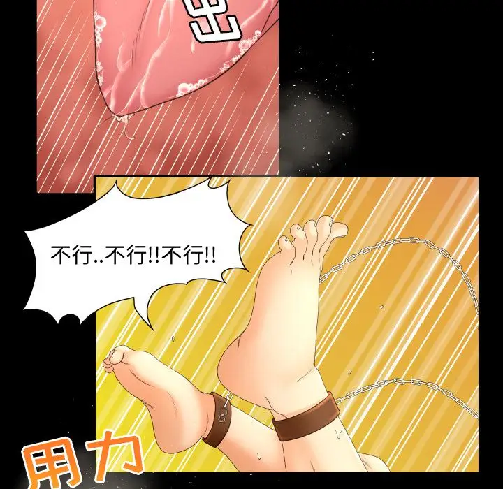专属契约第14章