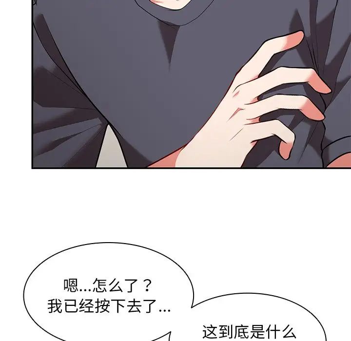 第一次失憶第24話