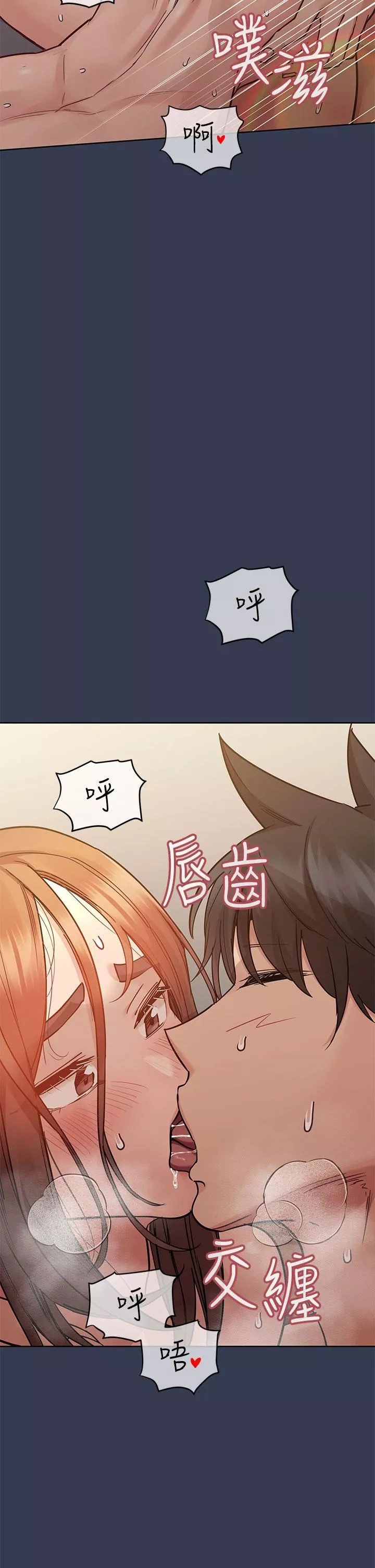 要對媽媽保密唷!第70話-舔舔妳出生的地方