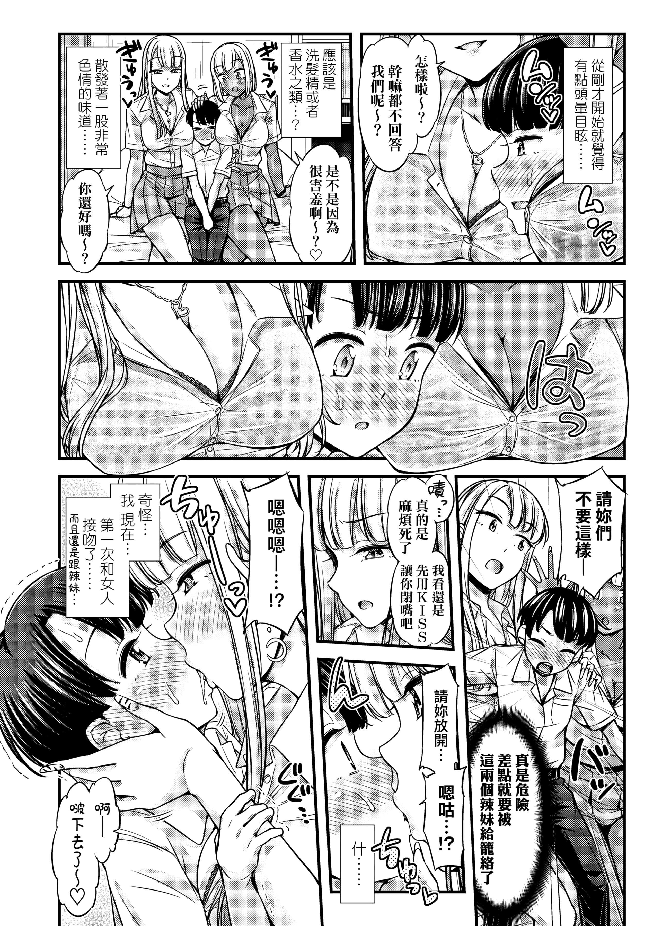 [つっつ]JKのカタチ♡[中国翻訳][DL版][つっつ]JKのカタチ♡[中国翻訳][DL版]