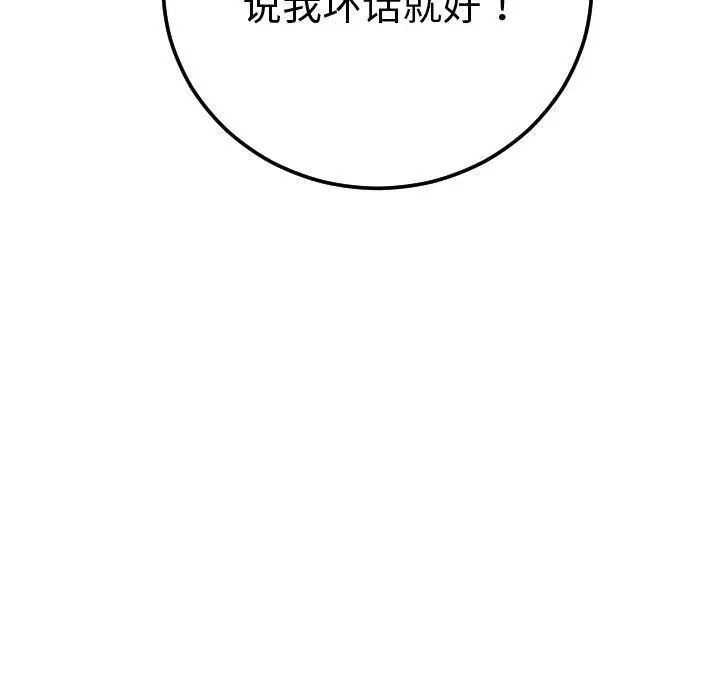 与学姐的那些事第11话