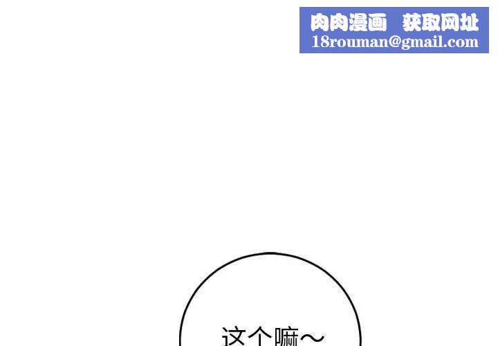 與學姐的那些事第12話