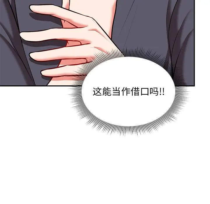 第一次失憶第24話