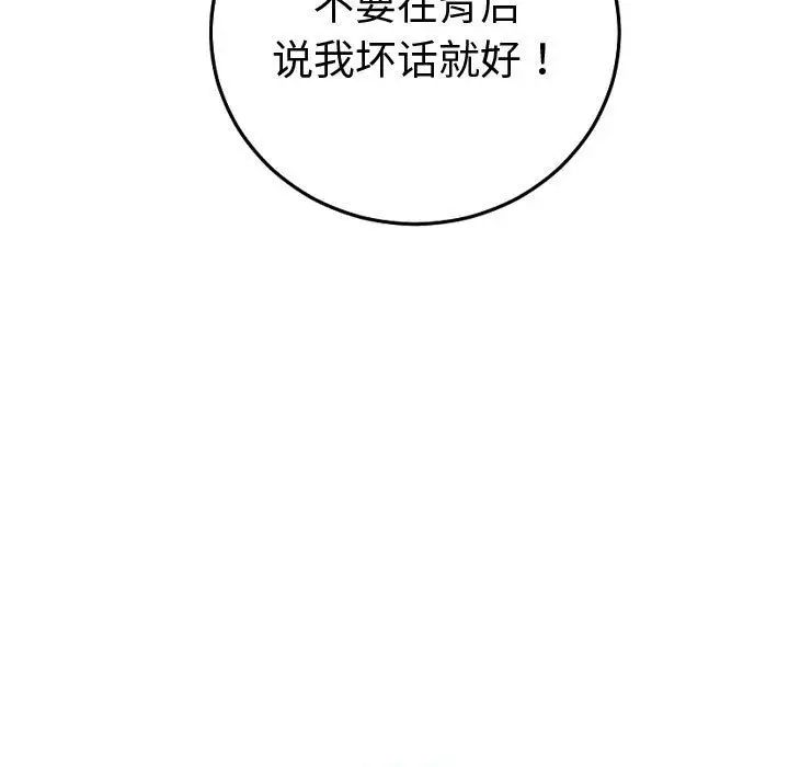 与学姐的那些事第12话