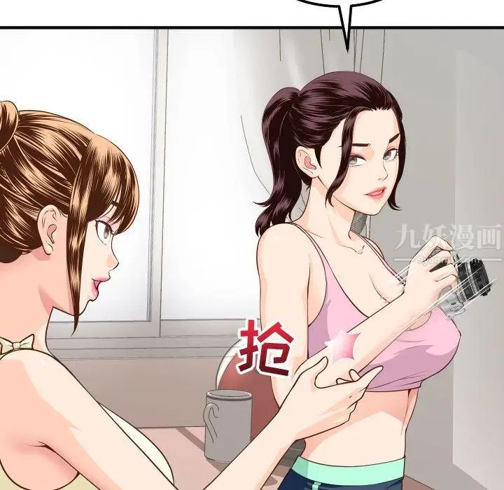 與學姐的那些事第12話