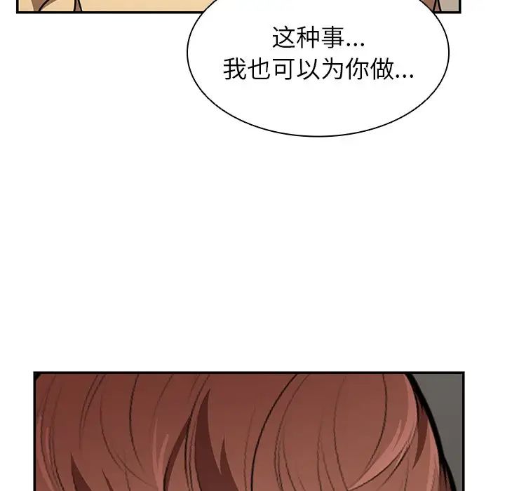 第一次失憶第24話