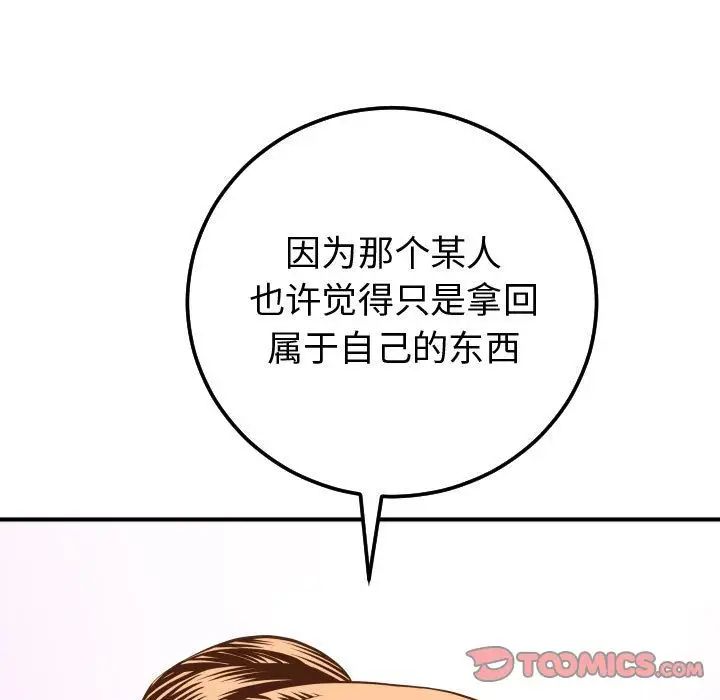 与学姐的那些事第12话