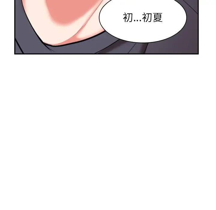 第一次失忆第24话