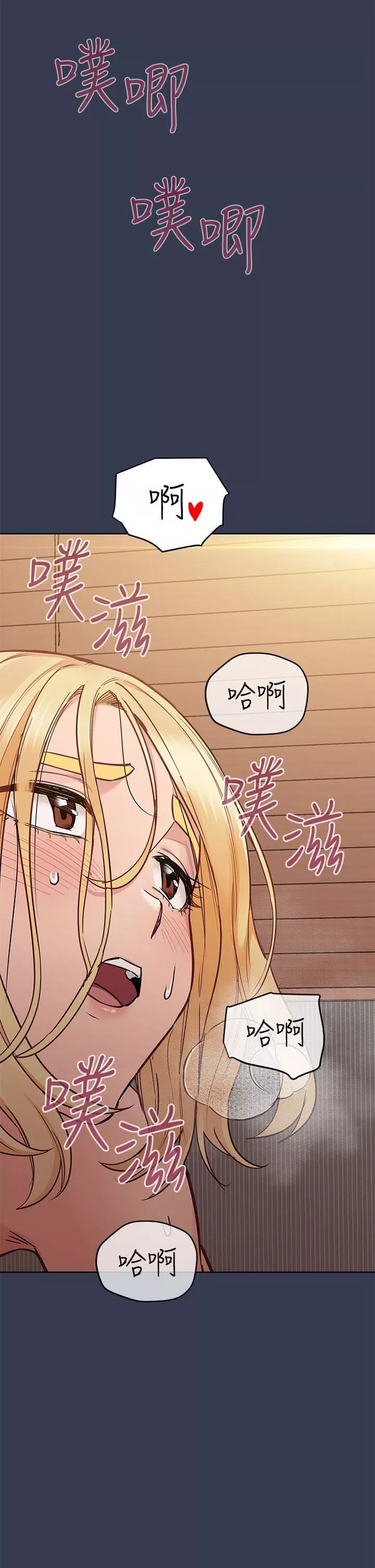要對媽媽保密唷!第70話-舔舔妳出生的地方