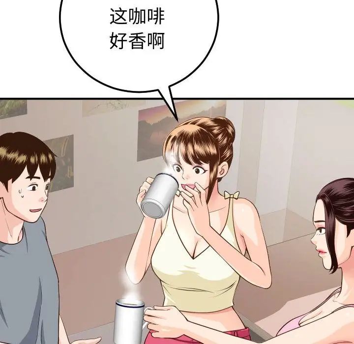 与学姐的那些事第12话