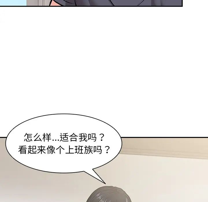 第一次失憶第24話