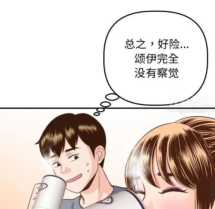 與學姐的那些事第12話