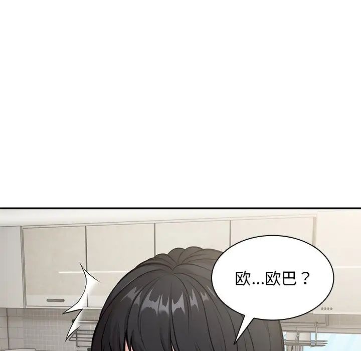 第一次失憶第24話