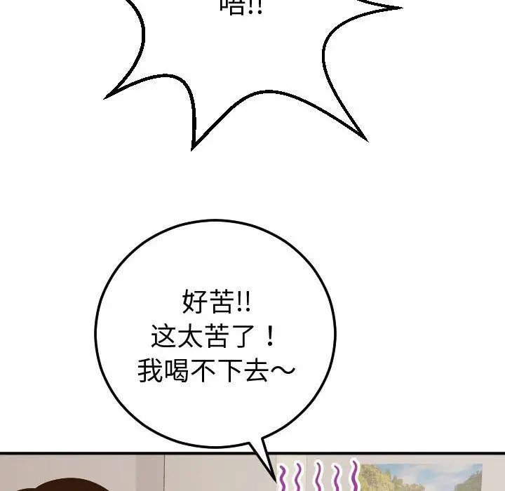 与学姐的那些事第12话