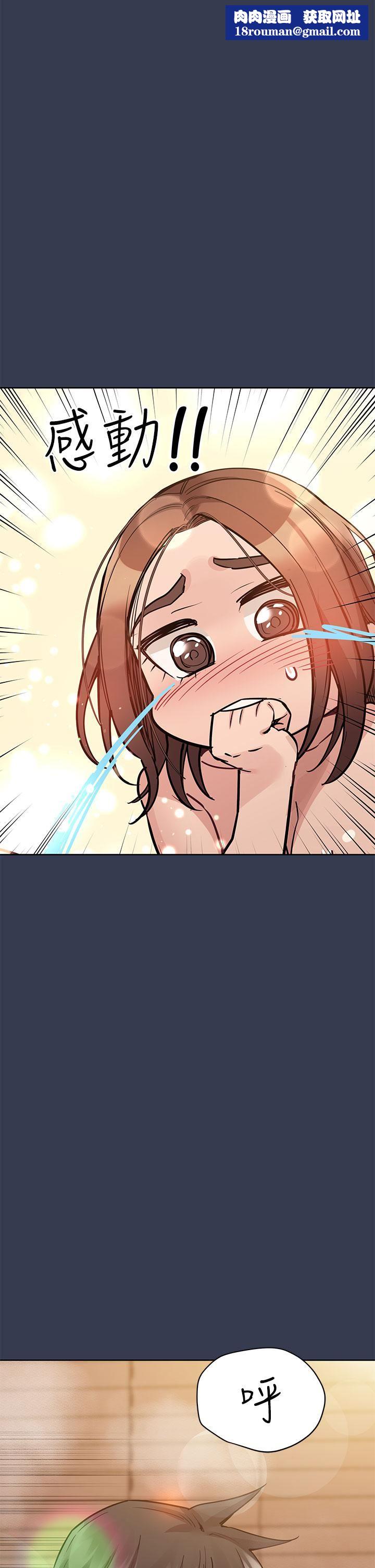 要對媽媽保密唷!第70話-舔舔妳出生的地方
