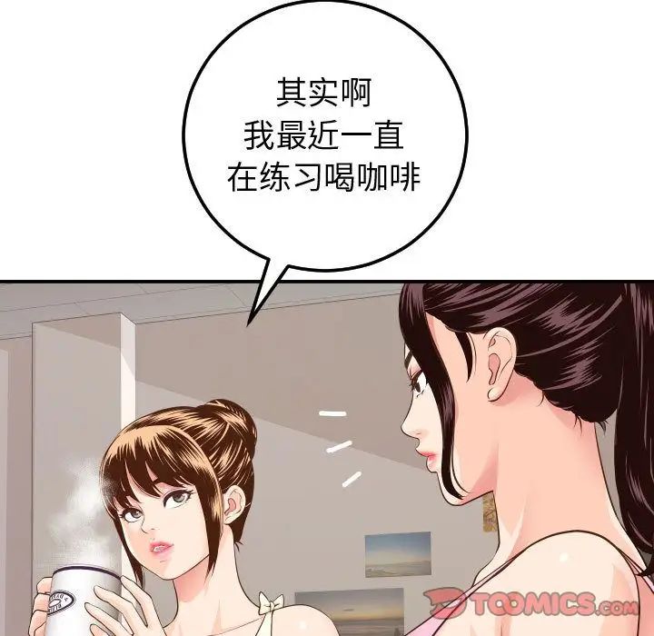 与学姐的那些事第12话